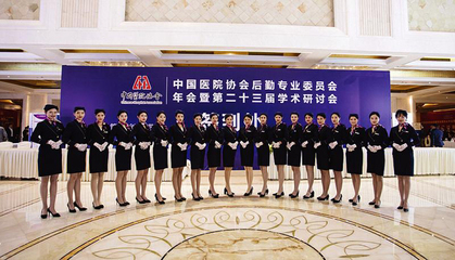 中國醫(yī)院協(xié)會后勤學(xué)術(shù)年會在合肥召開 專家熱議“一站式”智慧后勤與專業(yè)化服務(wù)