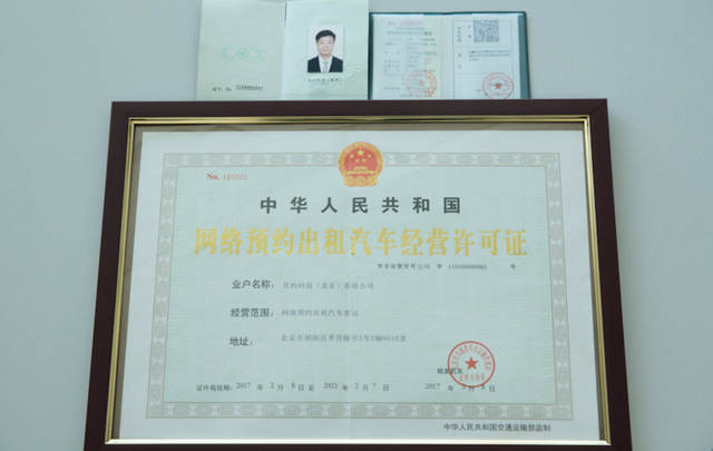 開放C端加盟市場，首汽約車宣布“全面進入網(wǎng)約車2.0時代”——上海信息咨詢服務(wù)視角下的行業(yè)變革