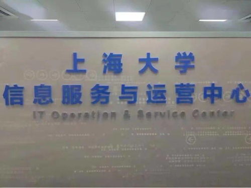 上海大學(xué)信息服務(wù)與運營中心秋季招新 開啟你的信息咨詢與運營之旅